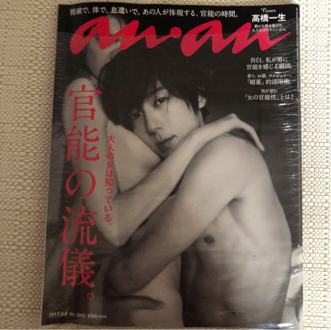 最終値下！Radiant Varmin MERCURY FUR パンフ 高橋一生