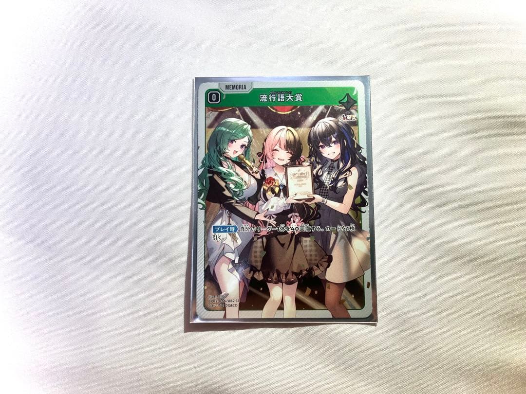 クロススターズ 如月れん（LRP） その他（SR）