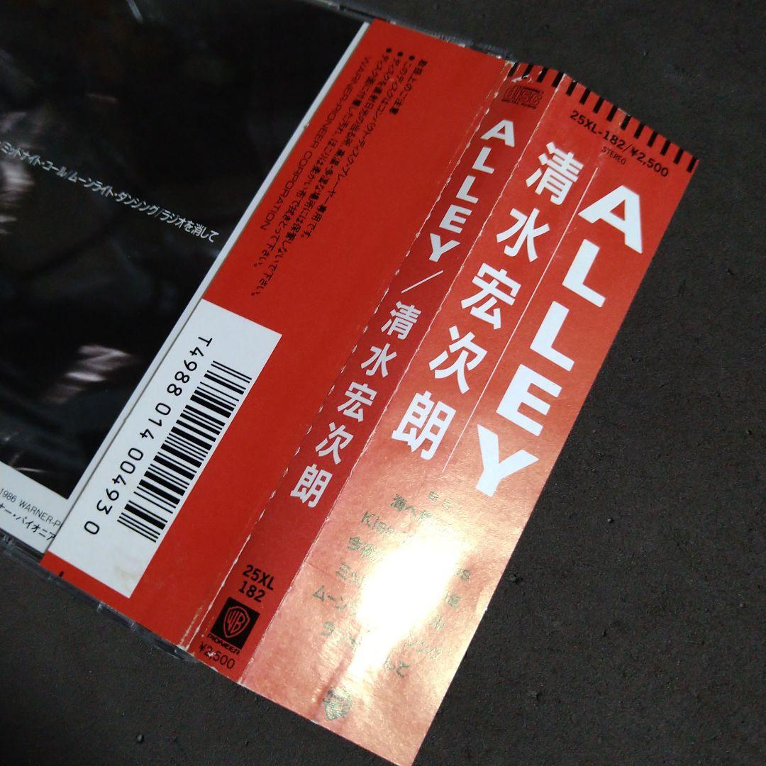 清水宏次朗