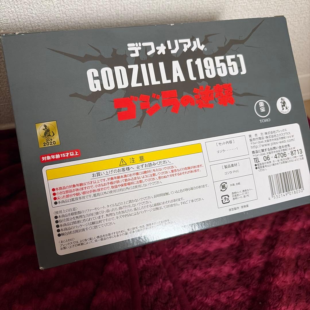 デフォリアル ゴジラ (1955) フィギュア GARAGE TOY