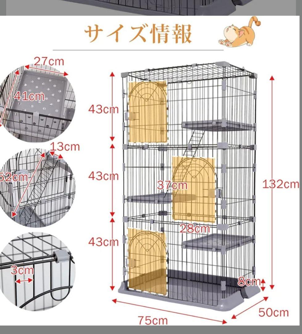 キャットケージ 3段 中古