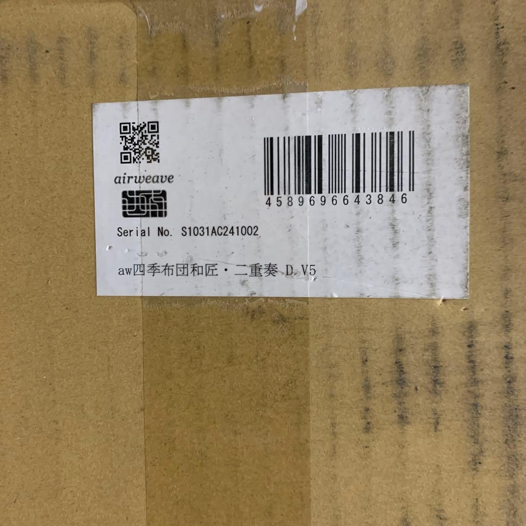 Q3198 エアウィーヴ 四季布団 和匠・二重奏 ダブル