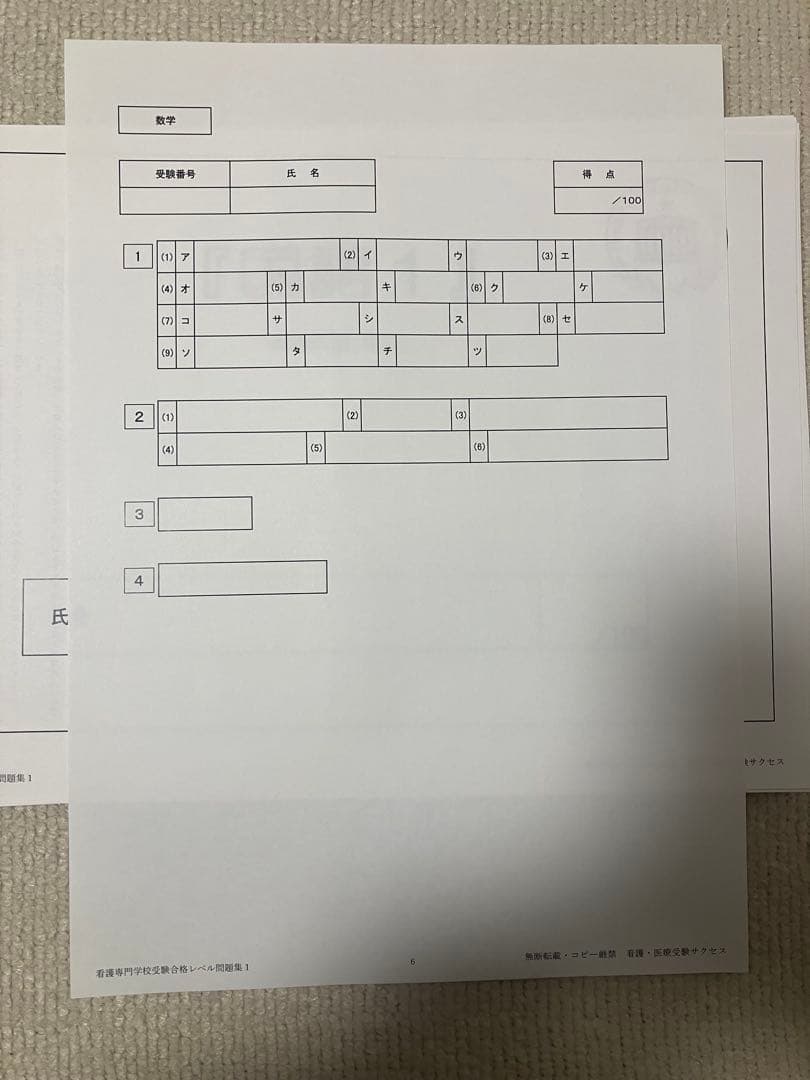 広島市立看護専門学校 合格レベル問題集 1-15セット