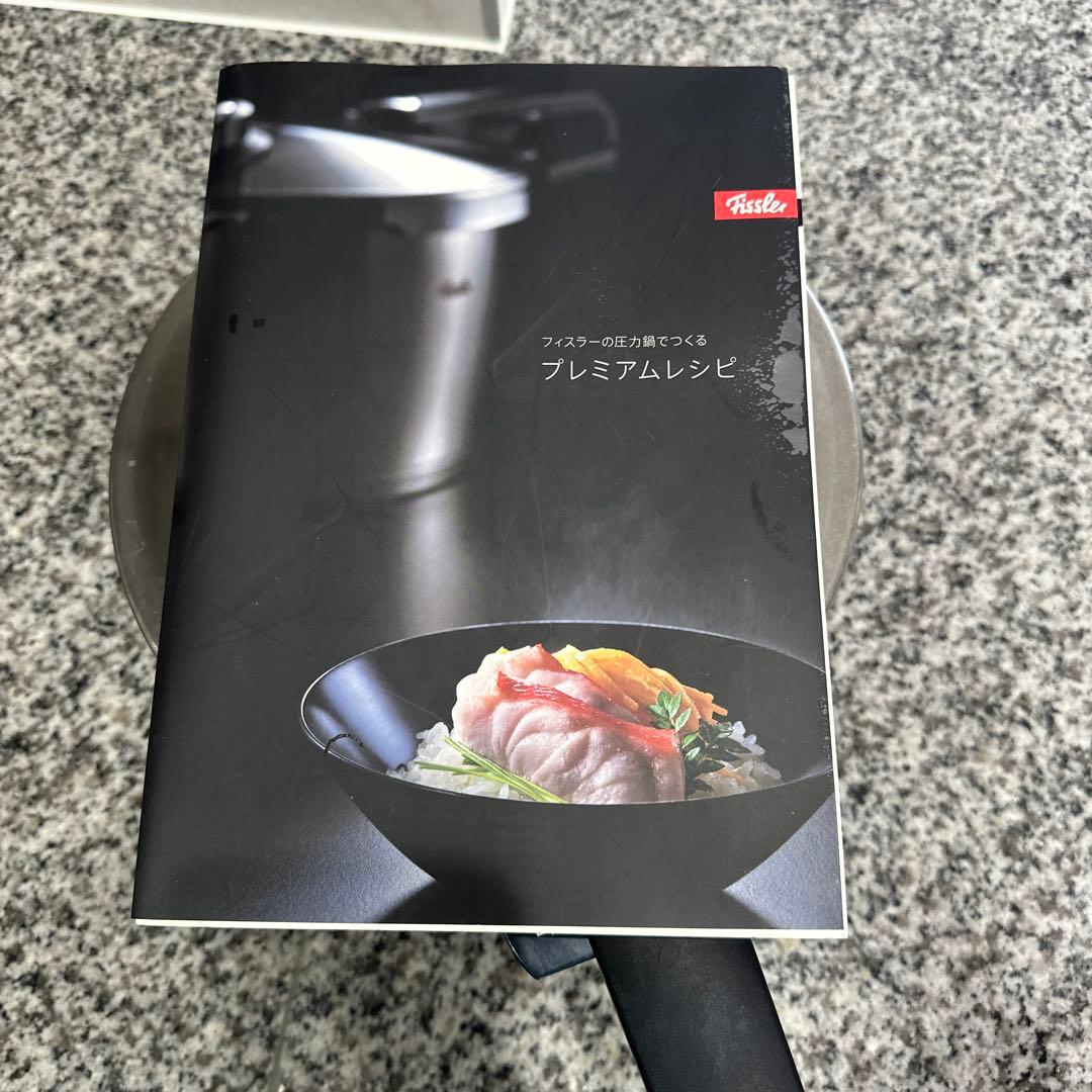 Fissler圧力鍋 24cm