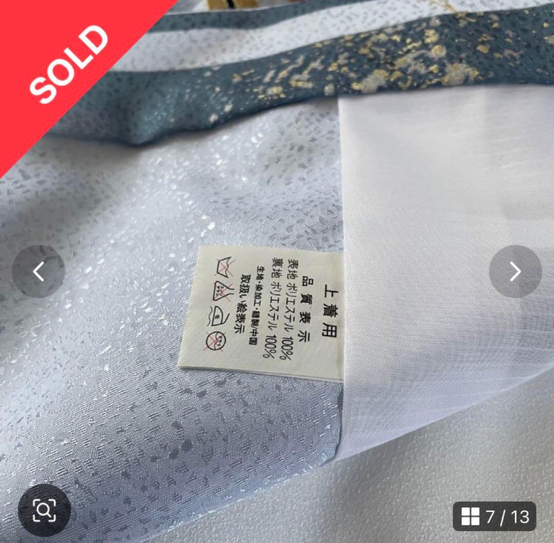 美品　七五三　5歳　羽織　袴セット