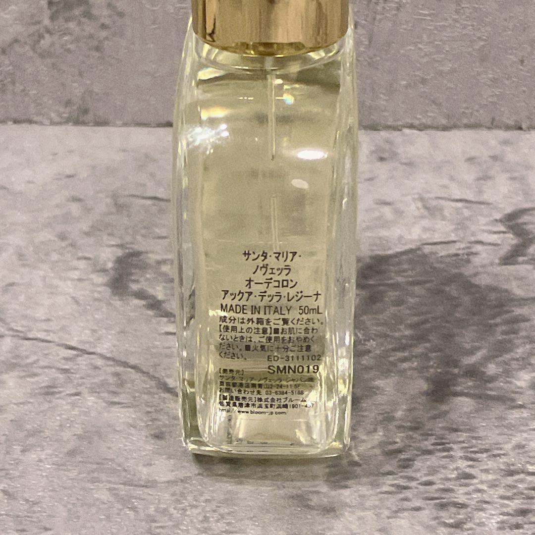 新品未使用 サンタマリアノヴェッラ アックア デッラ レジーナ 50ml