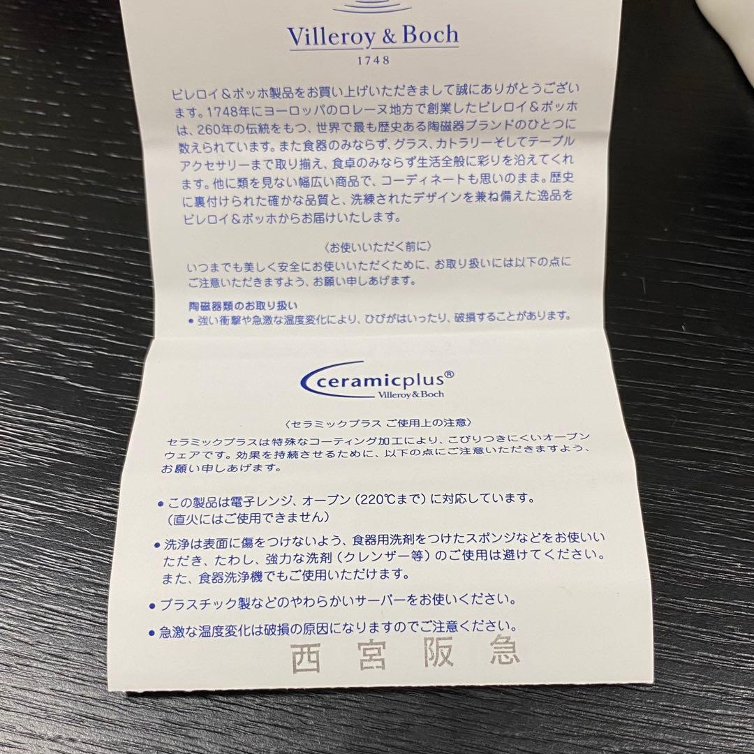 Villeroy&Bochクリスマスフィギュア　テーブルマスコット