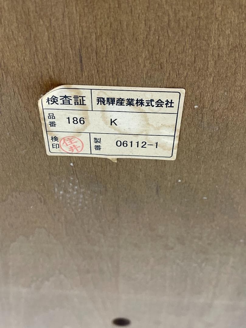 飛騨産業 キツツキ ウィンザーチェア ダイニングチェア 椅子 2脚 まとめて