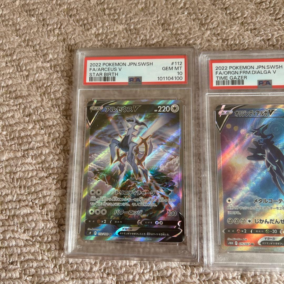 アルセウス　パルキア　ディアルガ　3枚セット