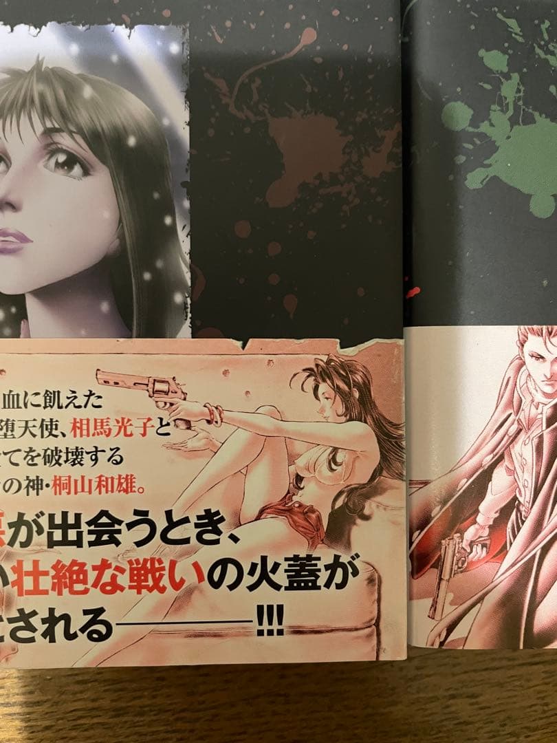 バトルロワイアル全巻 （文庫版）秋田文庫／田口雅之 (著者) 高見広春