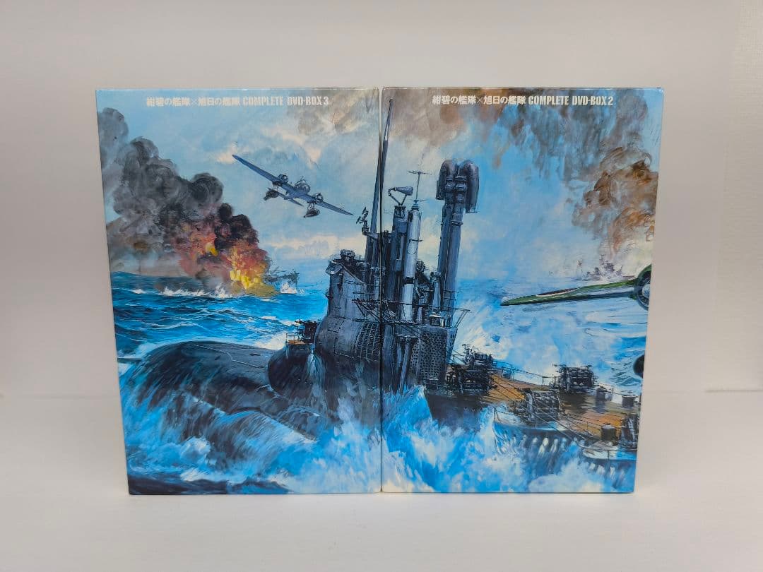 紺碧の艦隊,旭日の艦隊 コンプリート DVD-BOX 2 3セット