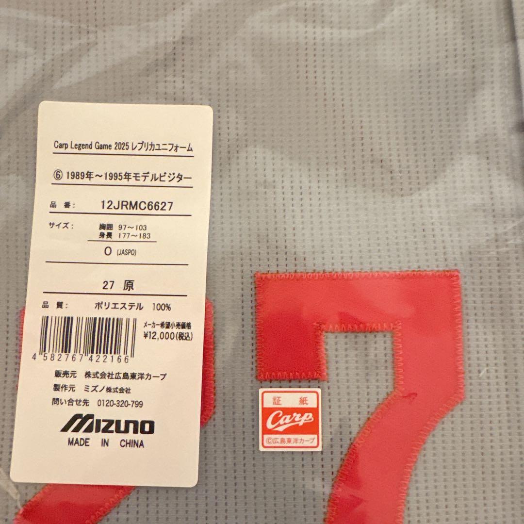 【完売品】レジェンドゲーム広島東洋カープ　原伸次　ビジターユニフォームO（XL）