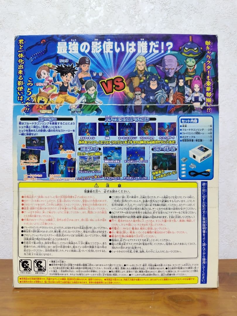 ブルードラゴン