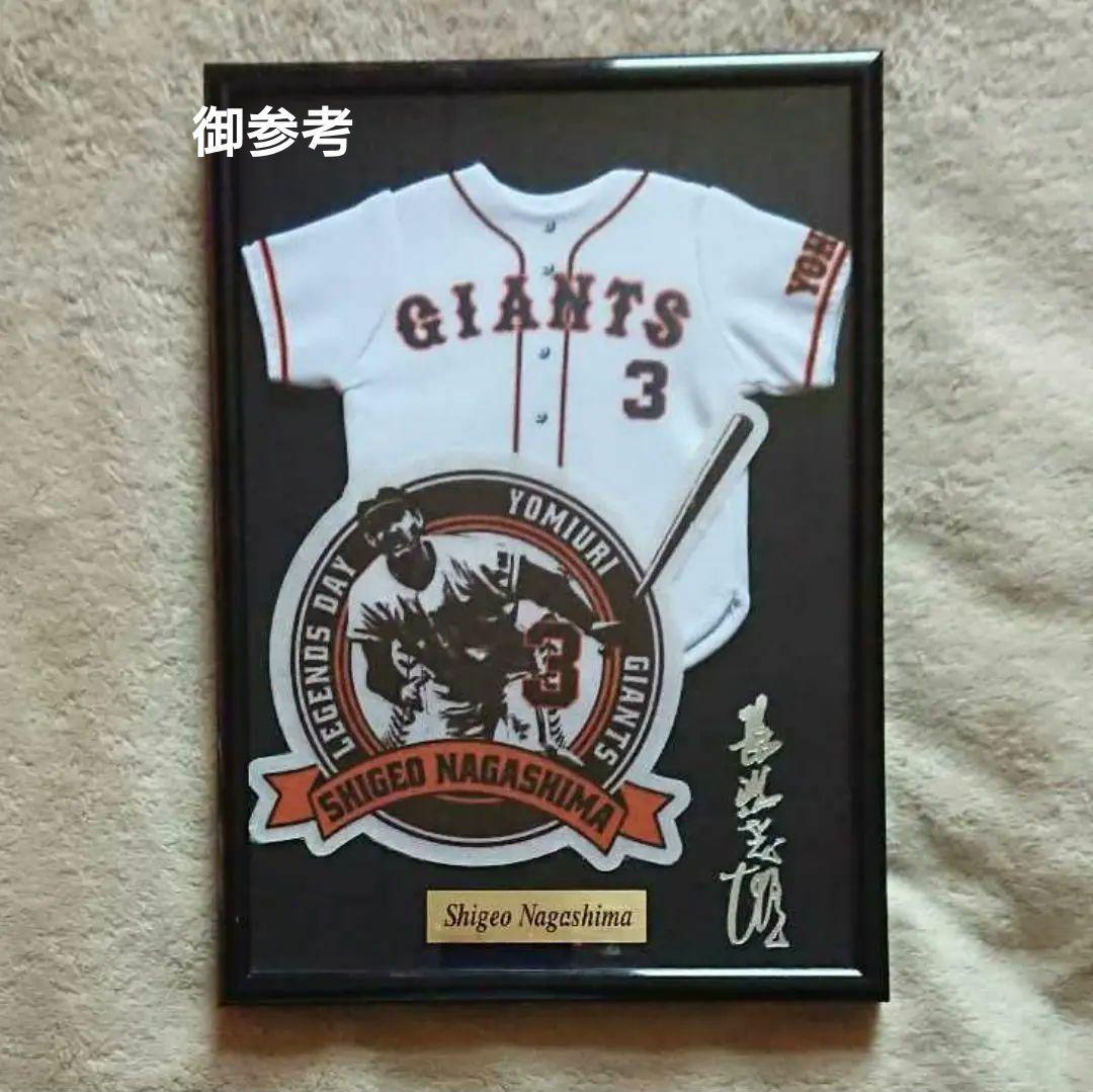 y*m様 ミニチュア ユニフォーム フレーム 長嶋茂雄