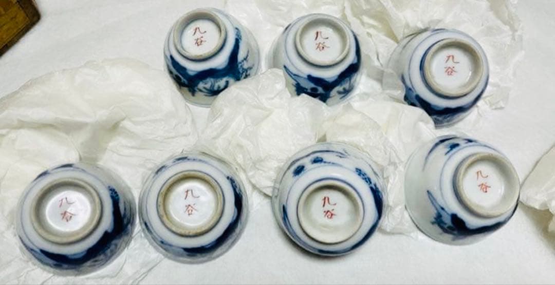 九谷焼　七福神　おちょこ　正月　骨董品　レア　コレクション