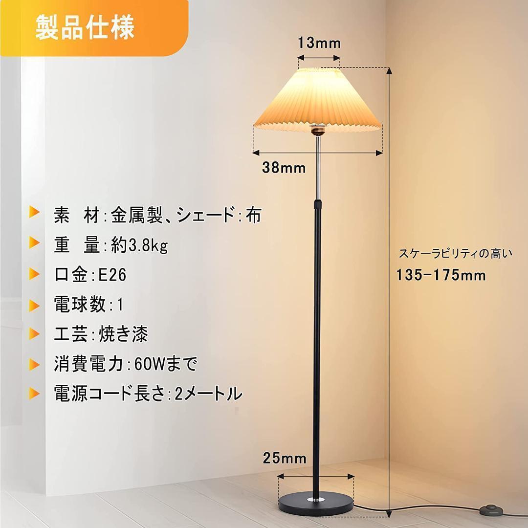 【M2236-119-87】フロアライト 調光調色 RGB対応 リモコン付
