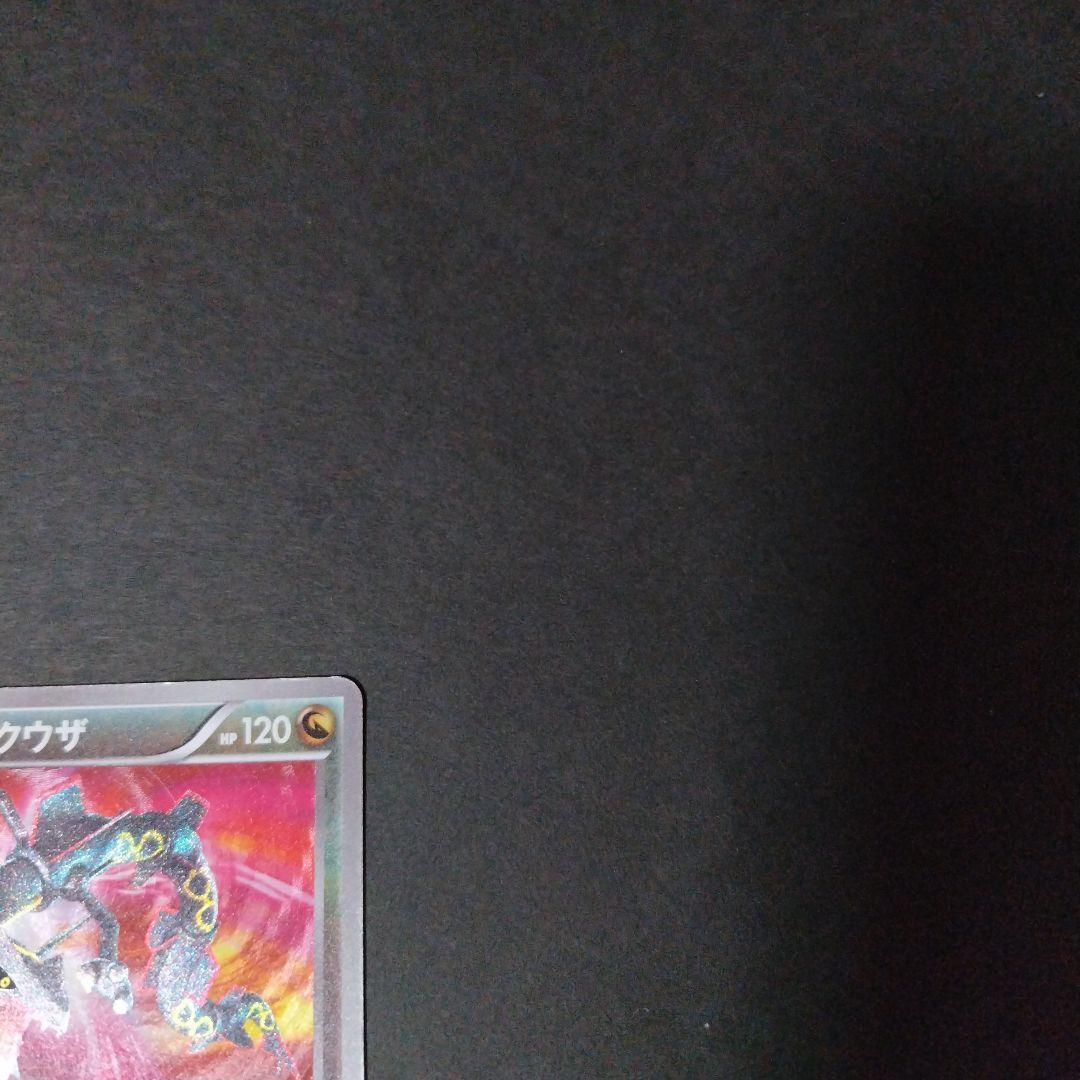 レックウザ UR BW5