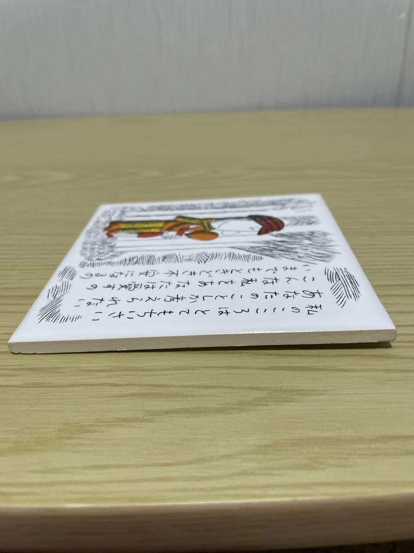 希少　アンパンマン作者　やなせたかし氏　 壁掛￼タイル　ポエム　昭和レトロ