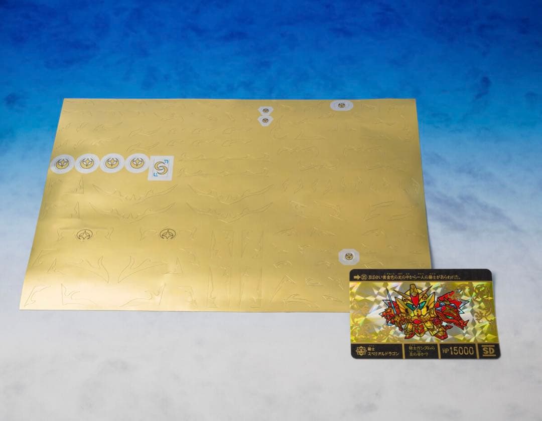 超機甲神ガンジェネシス　スペリオルドラゴンエディション　未開封