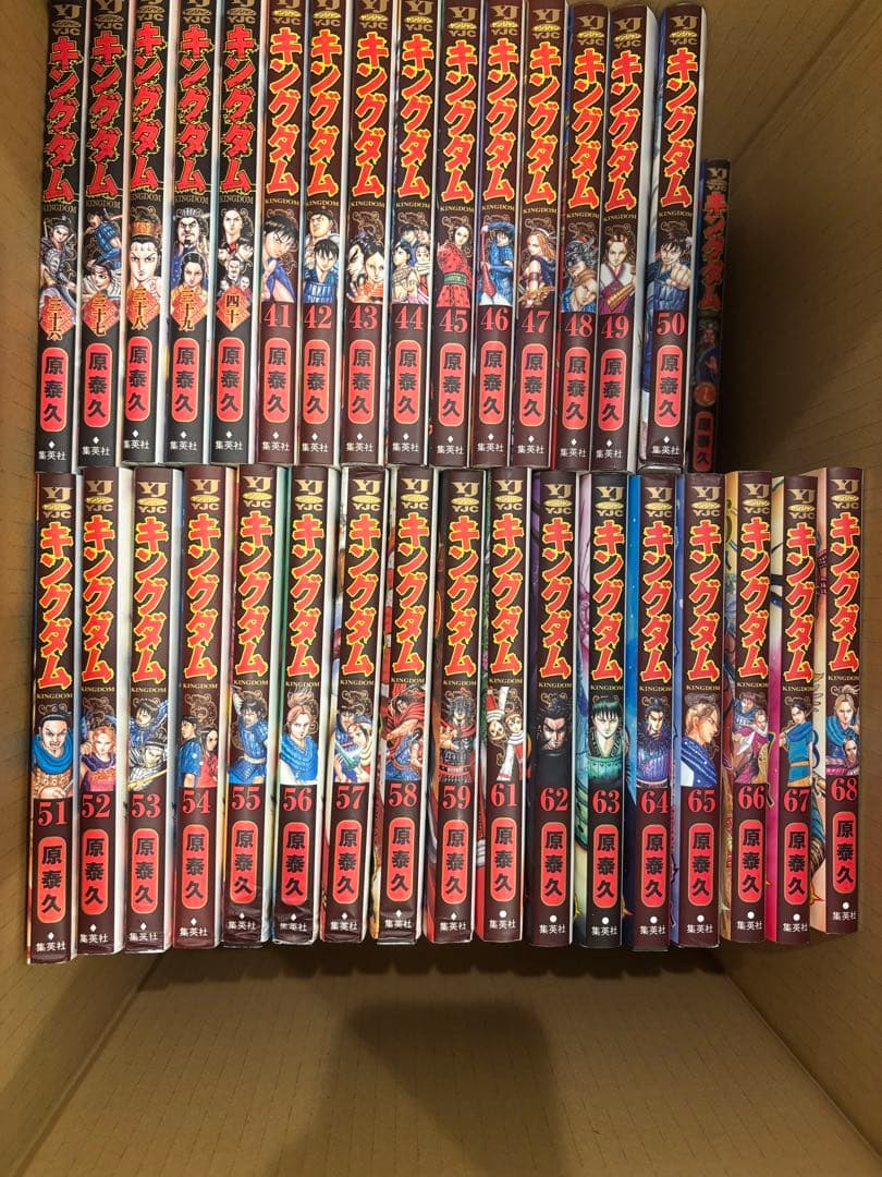 キングダム 1-68巻セット