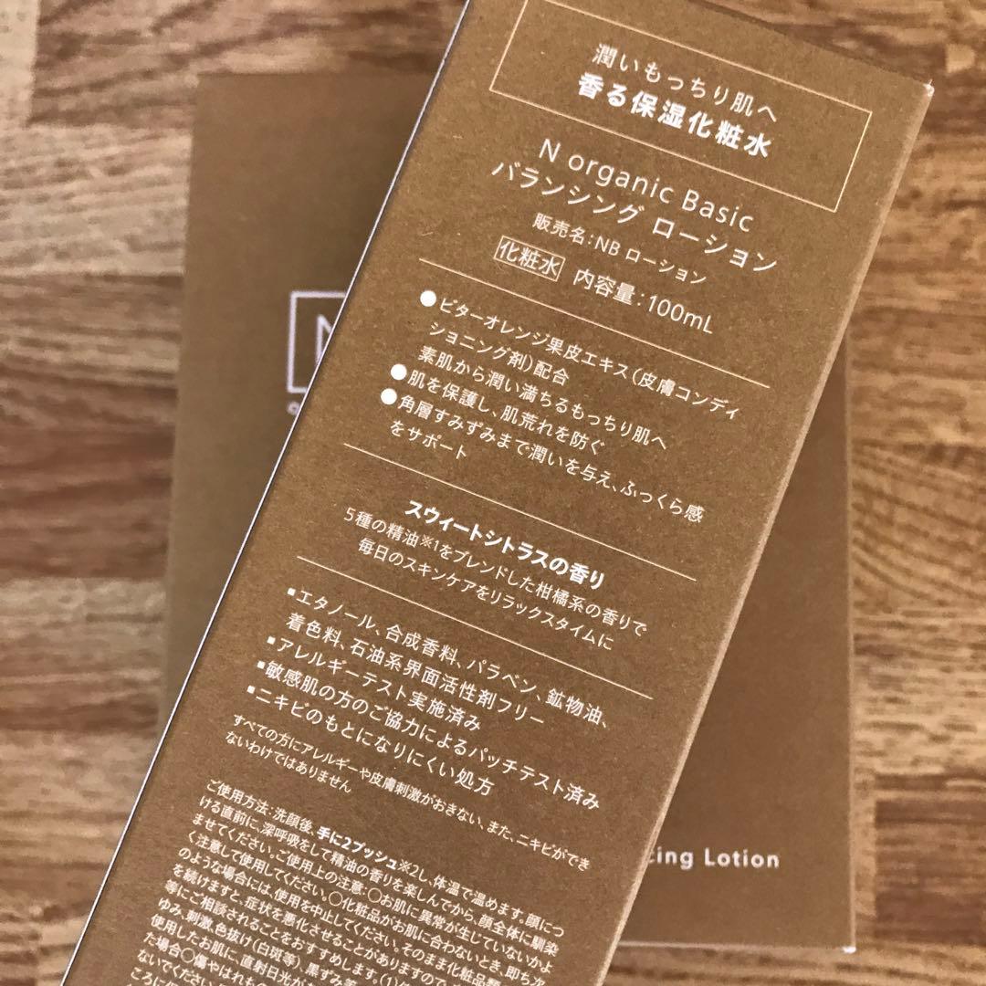 NオーガニックBasic ベーシック バランシングローション 100mL 3本③