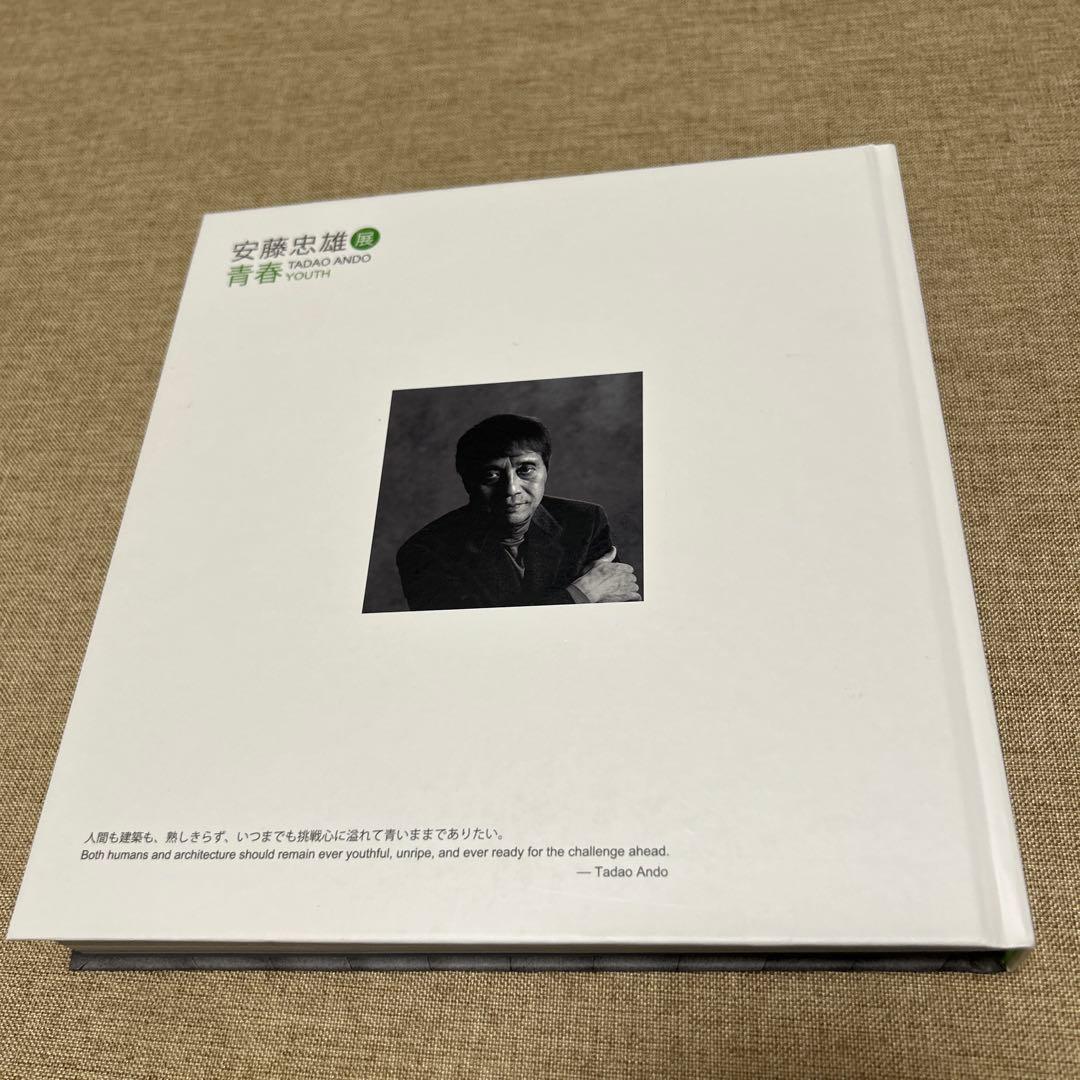 安藤忠雄展　青春　YOUTH サイン入り