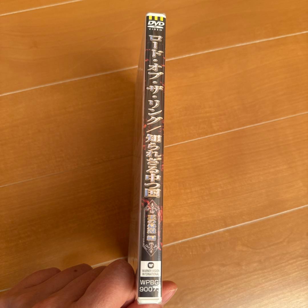 ロード・オブ・ザ・リング スペシャル・エクステンデッド・エディション('01米…