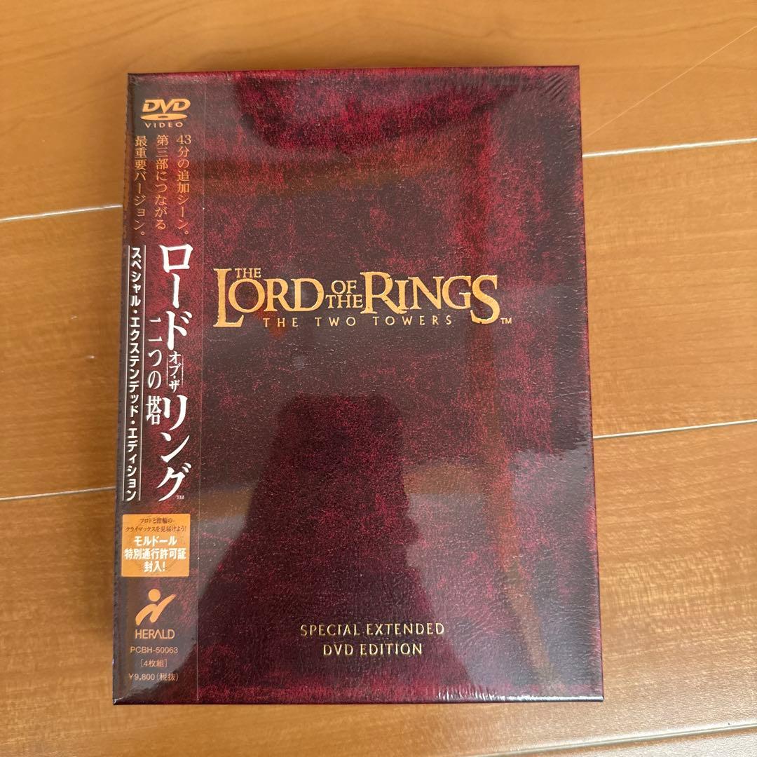 ロード・オブ・ザ・リング スペシャル・エクステンデッド・エディション('01米…