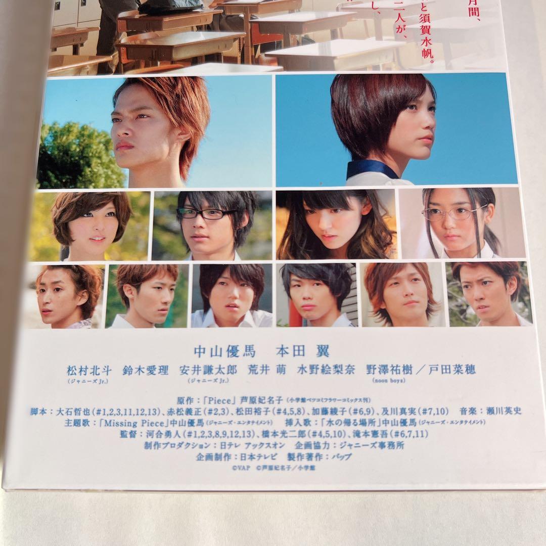 Piece DVDーBOX 豪華版 初回限定生産