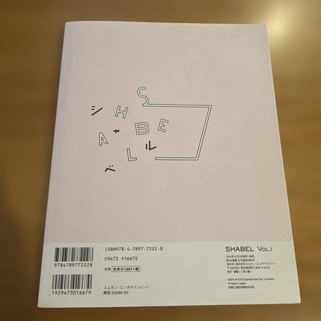 SHABEL VOL.1 クリープハイプ 尾崎世界観 CD付