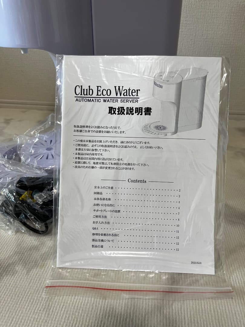 雷人【新品】ポタポタクラブ　オートマチックサーバークラブエコウォーター