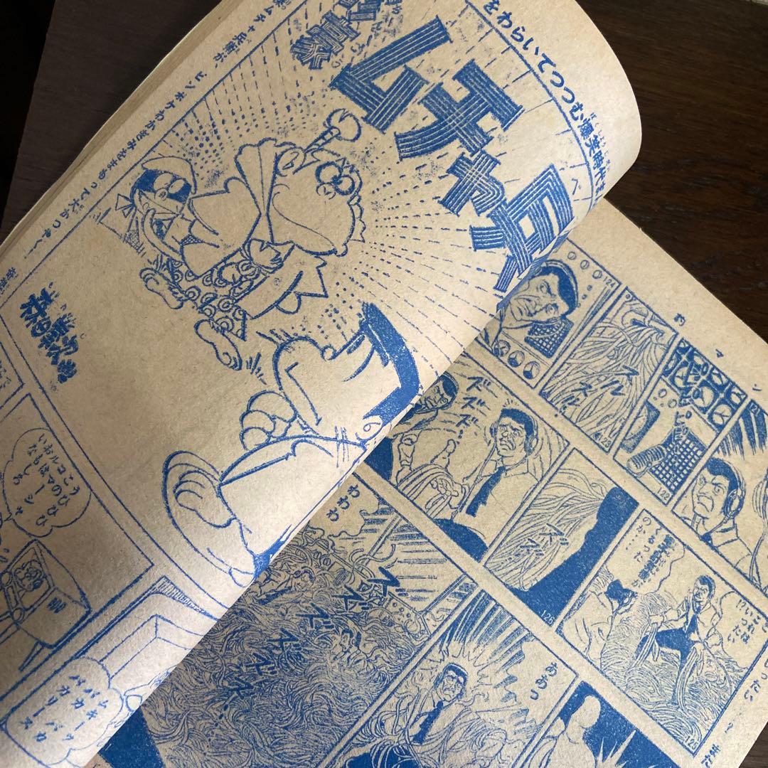 週刊少年マガジン創刊10年記念特別号