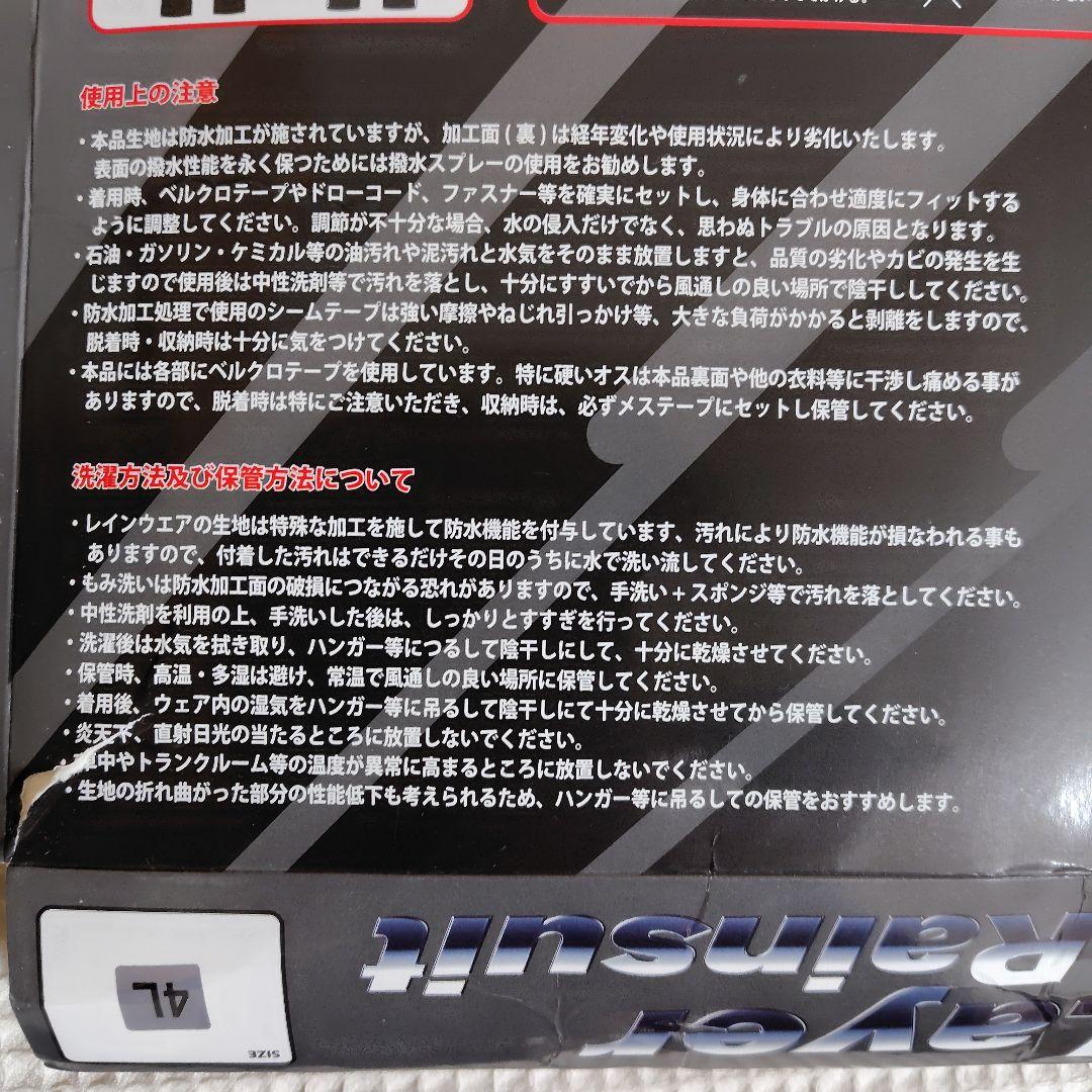 ※訳あり HONDA 3レイヤーレインスーツ 4L ダークグレー