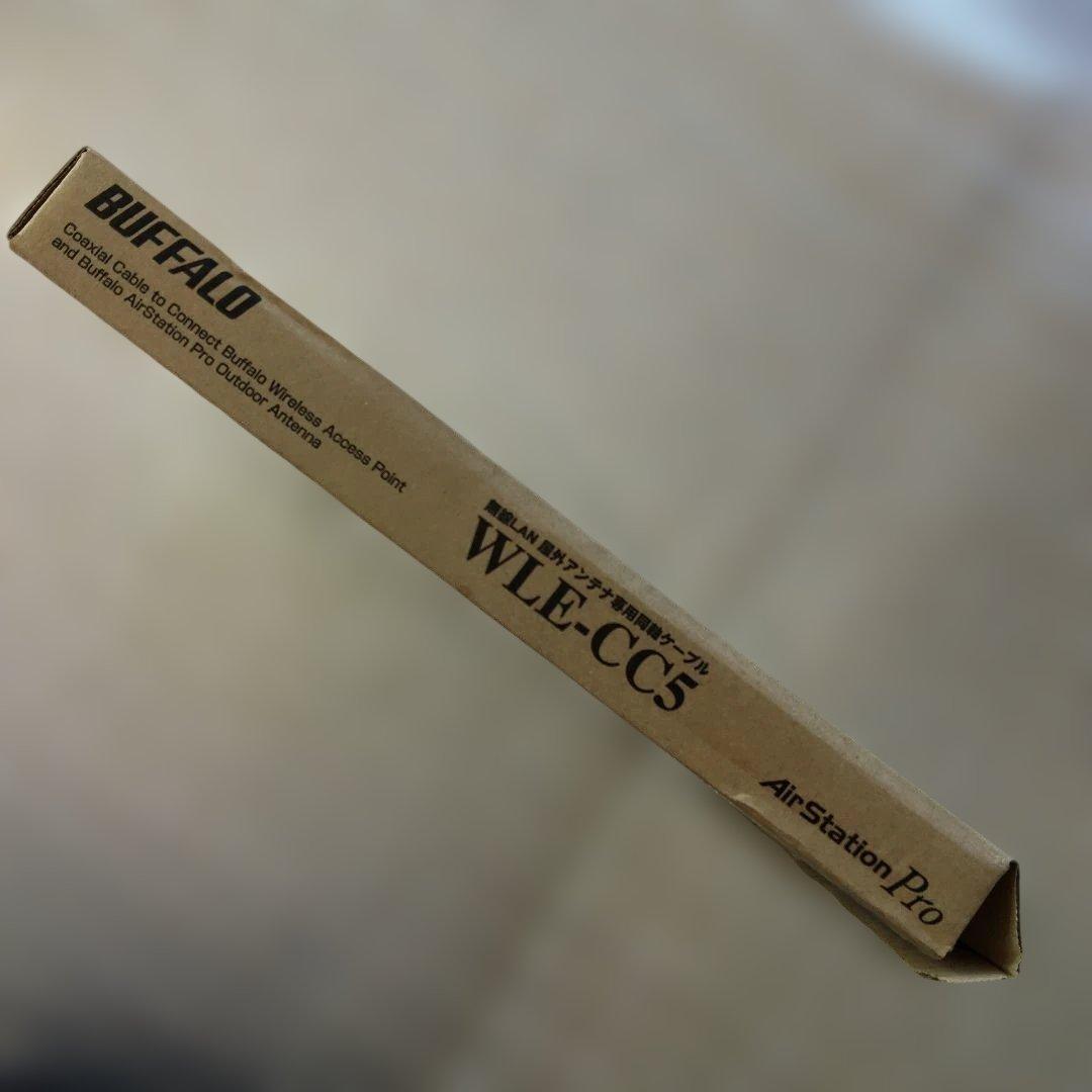 【BUFFALO】WLE-CC5無線LAN屋外アンテナ専用同軸ケーブル～新品～