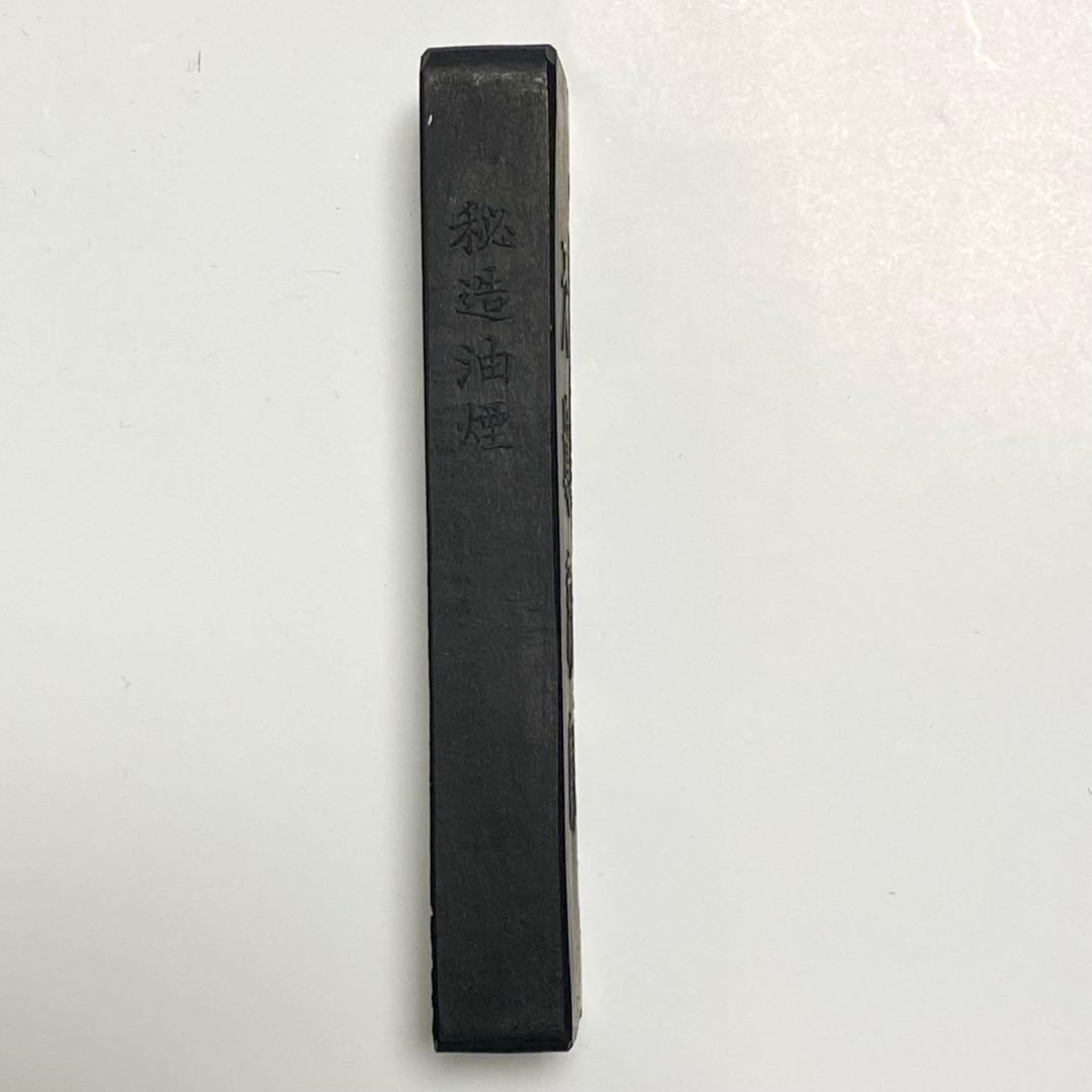 油煙墨 玉光堂　墨5本セット 木製ケース付き　新品 未使用
