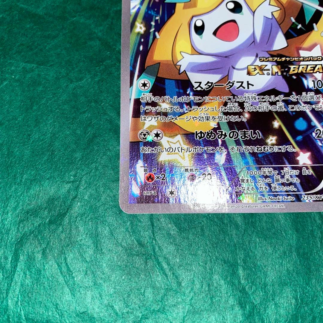 ポケモンカード　ジラーチ PROMO XY プロモ　さいとうなおき GMP