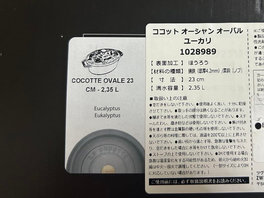 最安値✴︎ STAUB ✴︎ ストウブ ミナペルホネン オーバル 新品未使用品