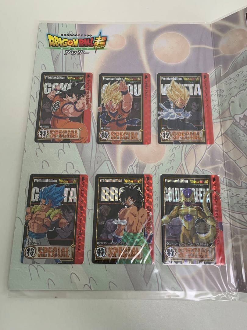 ドラゴンボール超 ブロリー コンプリートボックス プレミアムエディション　未開封