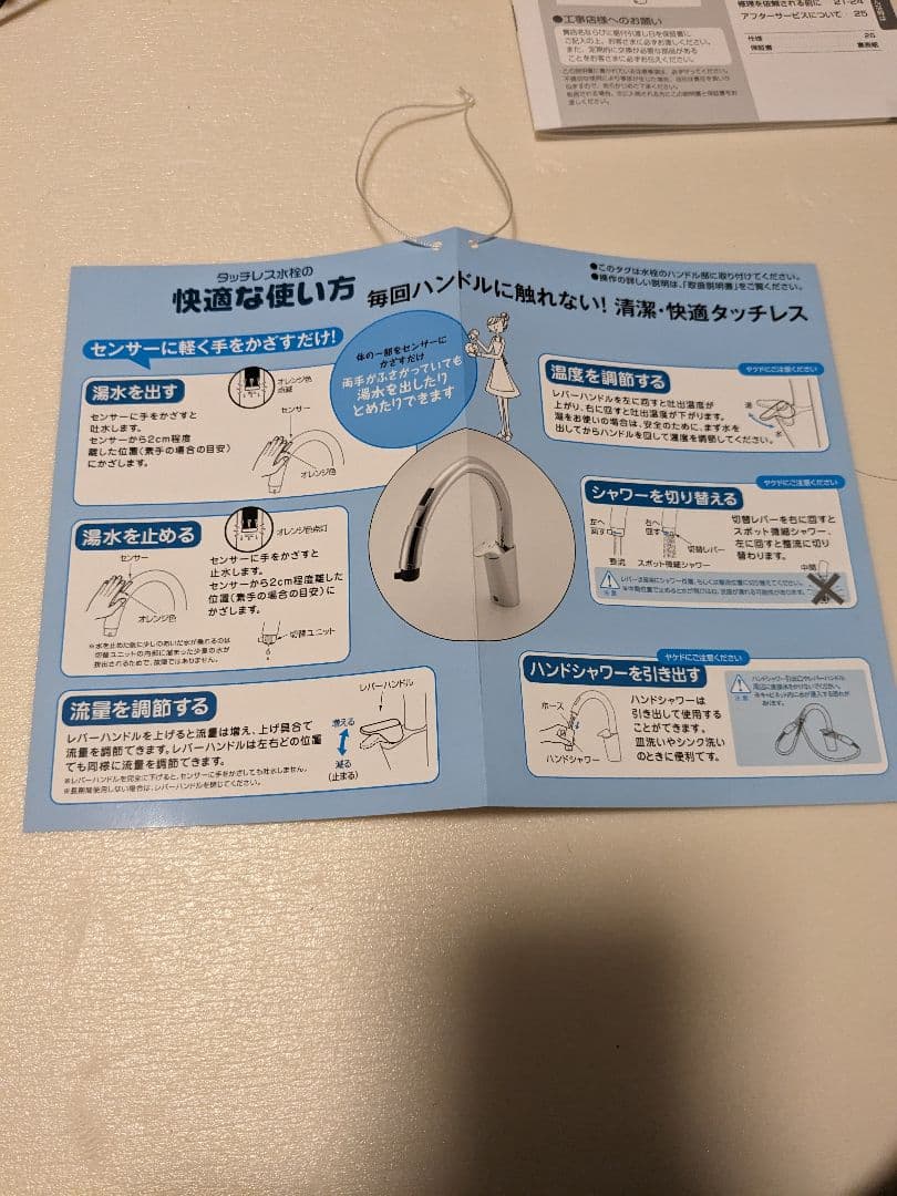 LIXIL　ナビッシュ