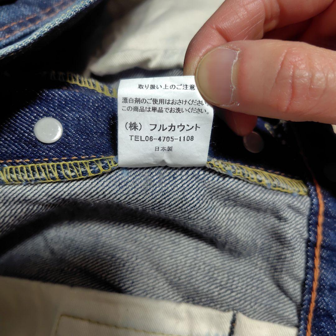 【guitarman719さん専用】フルカウント ジーンズ 1108W