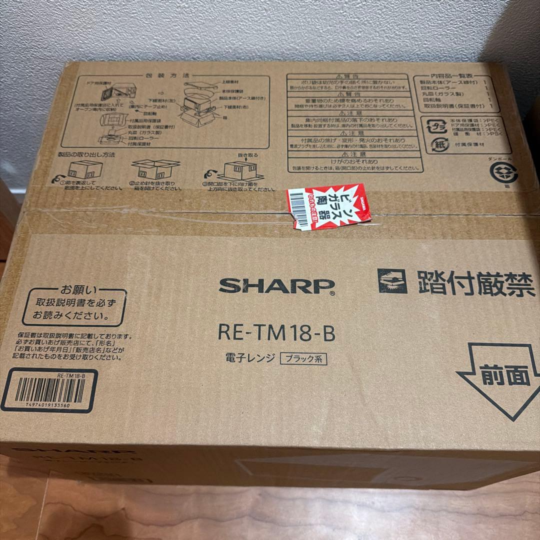 【新品未開封】　SHARP 電子レンジ　RE-TM18-B ブラック