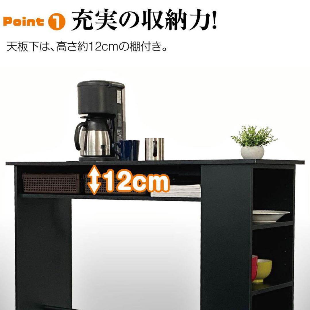 【新品】カウンターテーブル ブラック キッチン収納120cm キッチンカウンター