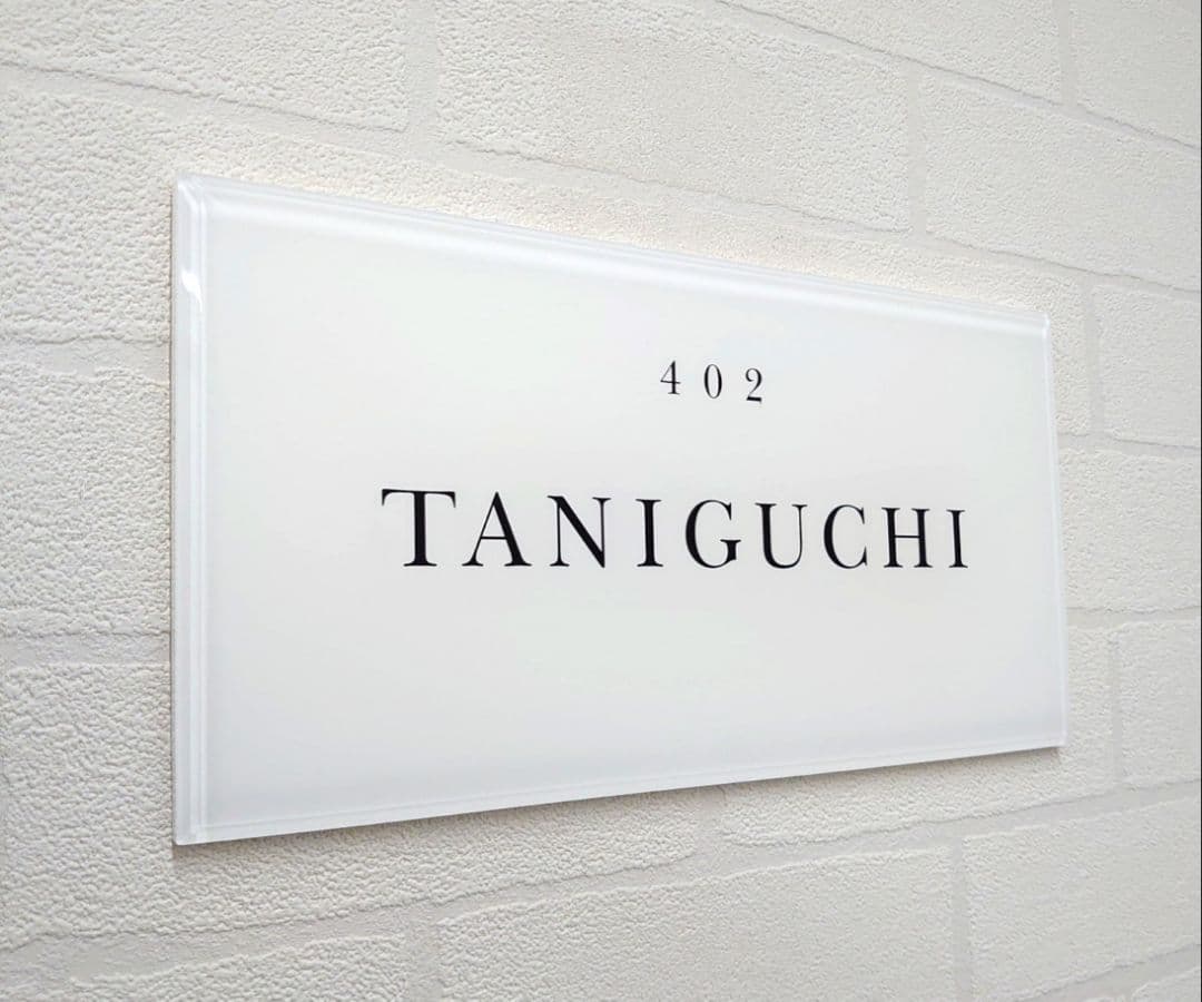 ジェフ＊ 白ベースのアクリル表札＊透明４辺垂直カット・小口磨き＊ＵＶ印刷