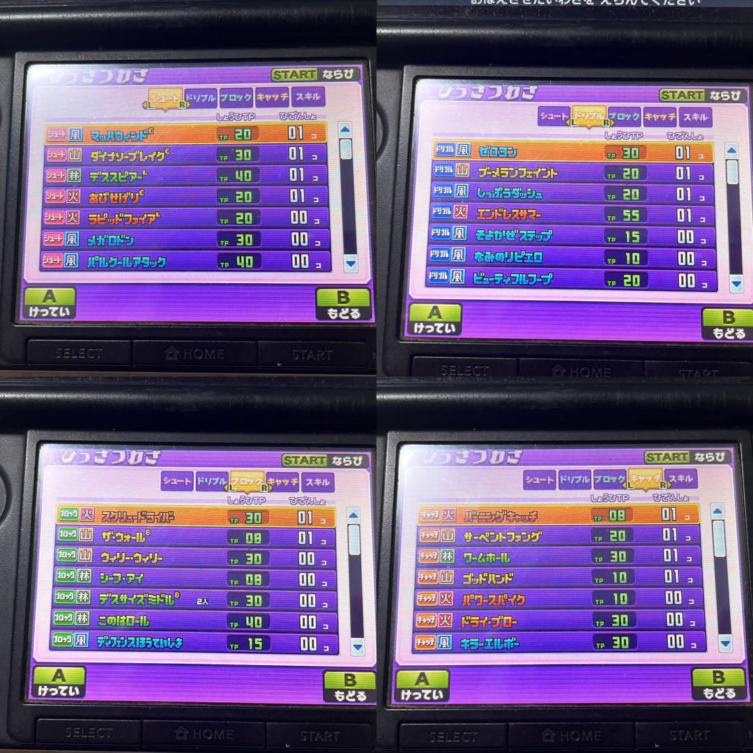 3DS イナズマイレブンGO ギャラクシー ビックバン スーパーノヴァ セット