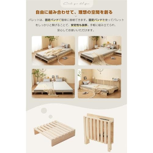 【 ハイタイプ】【パレットベッド×8枚+パベッドボード×2枚】パレットベッド 天