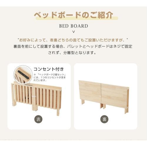 【 ハイタイプ】【パレットベッド×8枚+パベッドボード×2枚】パレットベッド 天