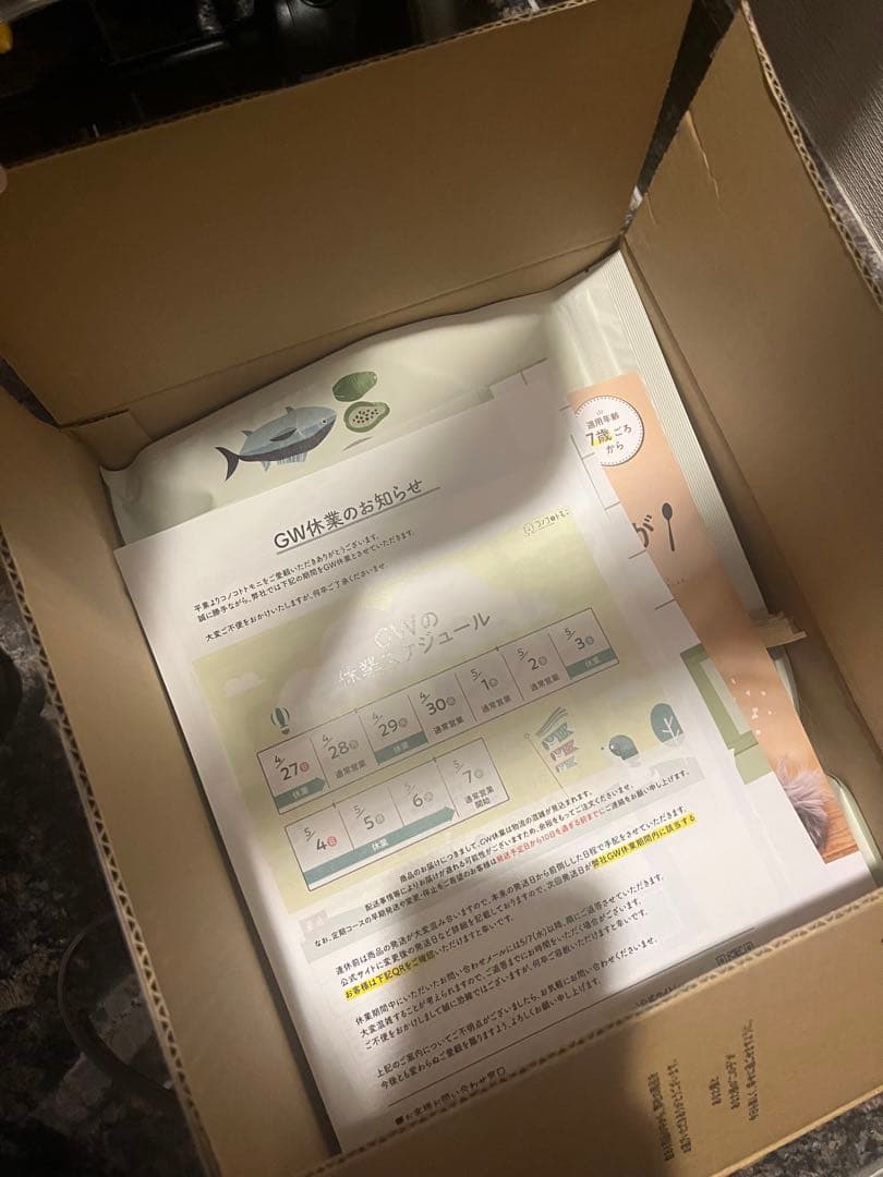 このこのごはん ドライ1kg 4袋