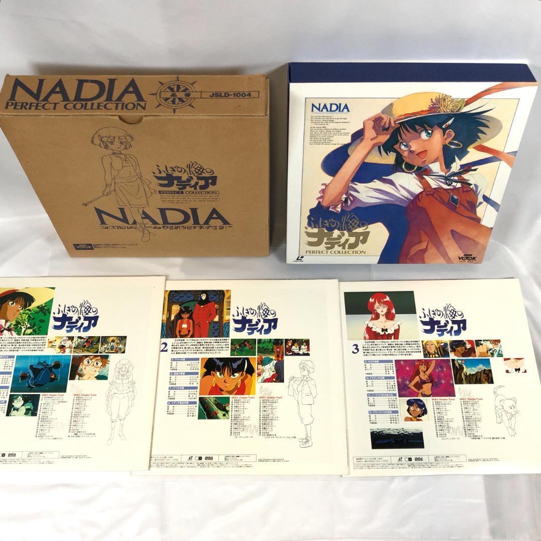 ふしぎの海のナディア LD-BOX　パーフェクトコレクション　全10枚　全３９話