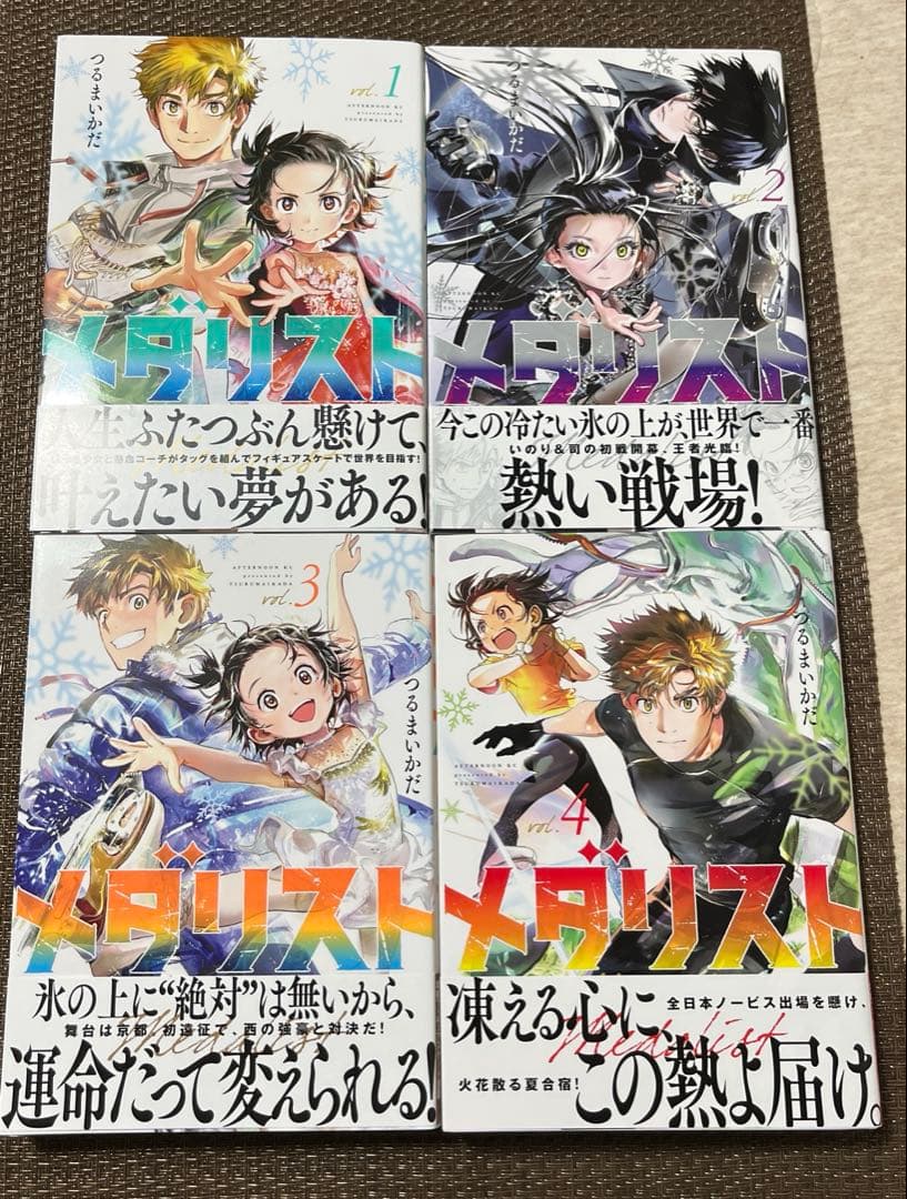 メダリスト(1)〜(14)☆最新巻まで14巻セット☆つるまいかだ
