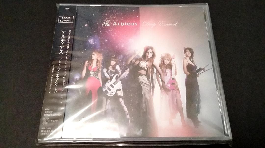 廃盤　初回生産限定盤　ALDIOUS　アルディアス　1st〜3rd　トレカ付き